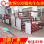 复合机的有胶复合特点